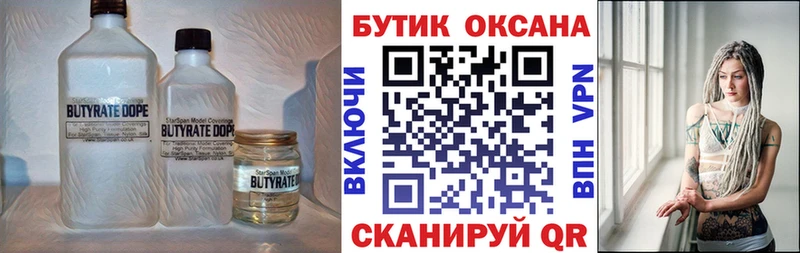 где купить   Нарткала  БУТИРАТ буратино 