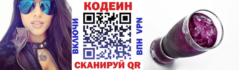 Кодеиновый сироп Lean Purple Drank  что такое   Нарткала 