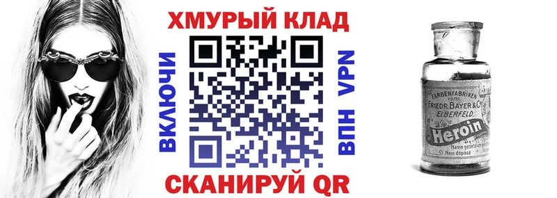 блэк спрут вход Нарткала ГЕРОИН хмурый магазин продажи