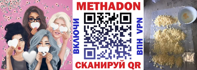 Метадон кристалл продажа наркотиков Нарткала